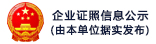 蓬萊云端廣告?zhèn)髅接邢薰咀C照信息公示.jpg